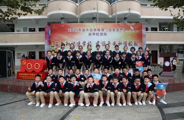 2021年金牛應急管理(安全生產)進學校活動